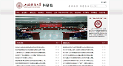 Desktop Screenshot of ky.shufe.edu.cn