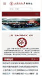 Mobile Screenshot of ky.shufe.edu.cn