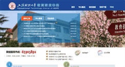 Desktop Screenshot of cet.shufe.edu.cn