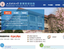 Tablet Screenshot of cet.shufe.edu.cn