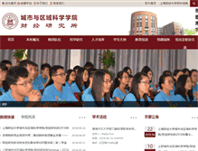 Tablet Screenshot of ife.shufe.edu.cn