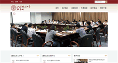 Desktop Screenshot of jwc.shufe.edu.cn