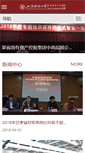 Mobile Screenshot of edp.shufe.edu.cn