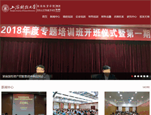 Tablet Screenshot of edp.shufe.edu.cn