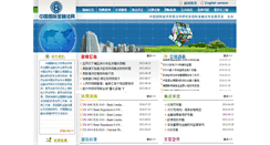 Desktop Screenshot of chifl.shufe.edu.cn