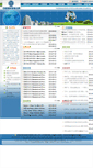 Mobile Screenshot of chifl.shufe.edu.cn