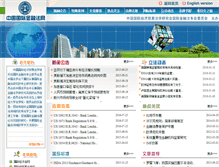 Tablet Screenshot of chifl.shufe.edu.cn