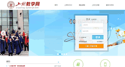 Desktop Screenshot of bb.shufe.edu.cn