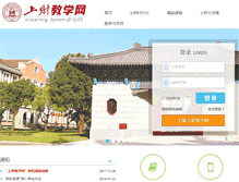 Tablet Screenshot of bb.shufe.edu.cn